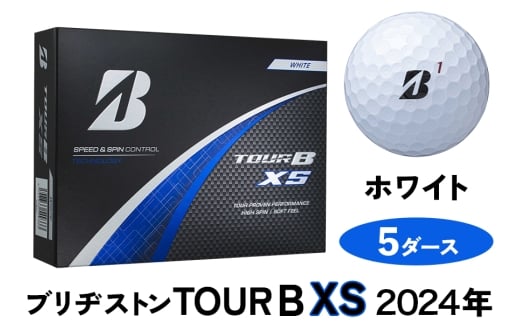 TOUR B XS ゴルフボール ホワイト 2024年モデル 5ダース ブリヂストン 日本正規品 ツアーB｜60個入り BRIDGESTONE ブリジストン ツアーB スピン系 ディープ感 ソフトフィール 打感 乗り感 風に強い 強弾道 高耐久性 ふるさと [2013] 2317486 - 広島県大竹市