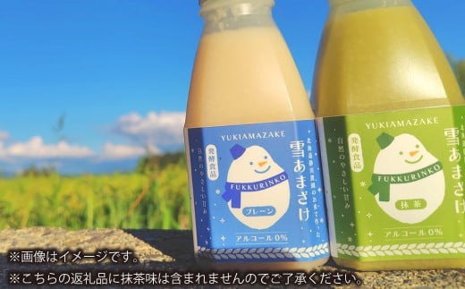 米麹 の 甘酒 雪あまざけ（ プレーン ） 220ml×6本 計1.32L ノンアルコール 静川農園 セット 砂糖不使用 米麹発酵 北海道 浦臼町