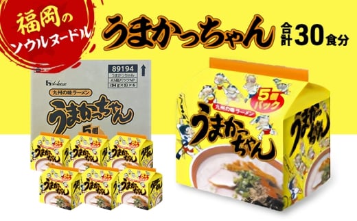 ラーメン 合計30食 うまかっちゃん とんこつラーメン