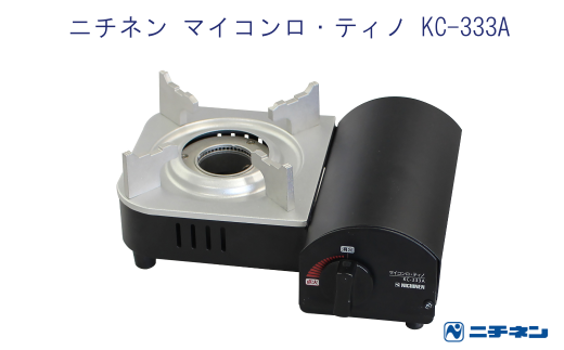 ニチネン マイコンロ・ティノ KC-333A 2371053 - 埼玉県久喜市