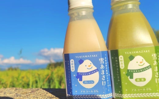 米麹 の 甘酒 雪あまざけ（ プレーン ・ 抹茶 ） 220ml×6本 計1.32L ノンアルコール 静川農園 2種 セット 砂糖不使用 米麹発酵 北海道 浦臼町