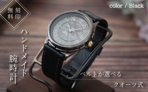 ハンドメイド腕時計（クオーツ式）AB-GW351  手作り カスタム腕時計 個性的 一点物 アンティーク ギフト メンズ レディース ユニセックス プレゼント 949573 - 兵庫県丹波篠山市