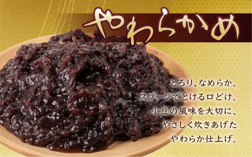 岐阜県大垣市のふるさと納税 ＼リピーター多数／  特選 つぶあん やわらかめ 950g 大垣名水 仕込み あんこ 餡子 お菓子 和菓子 スイーツ 小豆 常温 4000円 四千 10000円 1万 ポスト ネコポス 人気 ランキング 松下製餡所 岐阜県 大垣市