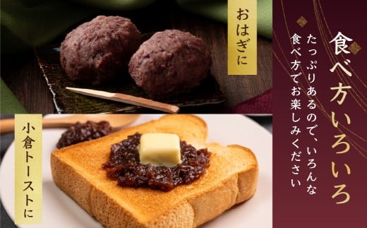 岐阜県大垣市のふるさと納税 ＼リピーター多数／  特選 つぶあん やわらかめ 950g 大垣名水 仕込み あんこ 餡子 お菓子 和菓子 スイーツ 小豆 常温 4000円 四千 10000円 1万 ポスト ネコポス 人気 ランキング 松下製餡所 岐阜県 大垣市