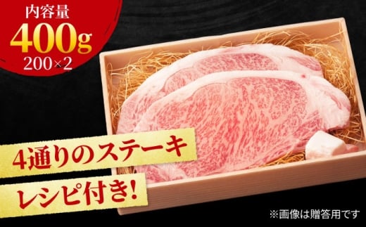 サーロインステーキ 2人前 200g×2 400g 