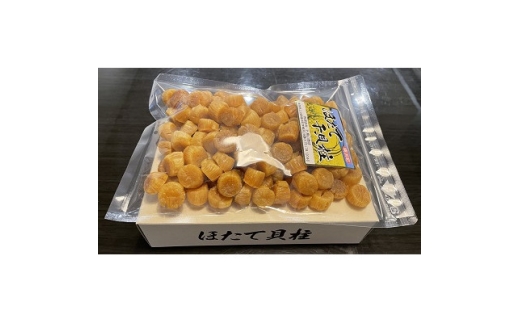 ほたて干貝柱　260g【1668726】 2318234 - 青森県青森県庁