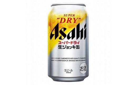 【定期便6回】【博多工場産ビール】アサヒ スーパードライ生ジョッキ缶340ml ６缶パック×4 ケース入り 2141602 - 福岡県福岡市