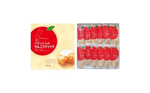 パティシエのりんごスティック　12本入り【1668674】