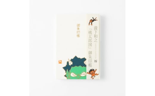 ＜ふるさと納税＞瀧下和之氏デザイン「桃太郎図」オリジナル御朱印帳　(緑)【1674427】 2317827 - 熊本県美里町