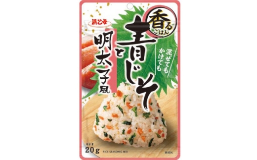 浜乙女 ふりかけ 混ぜ込み 香るごはん 青じそと明太子風 20g (10個セット)【1629561】