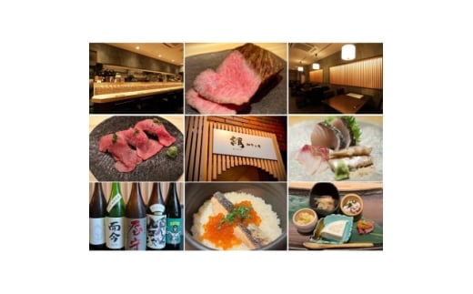 『和牛と肴　絹』店内飲食で使えるお食事券　3,000円【1633632】