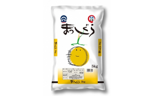 青森県産　まっしぐら　精米　5kg【1672569】 2318236 - 青森県青森県庁