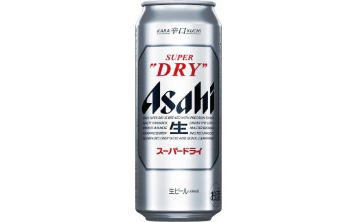 【博多工場産ビール】アサヒ スーパードライ500ml ６缶パック×4 ケース入り 1402757 - 福岡県福岡市