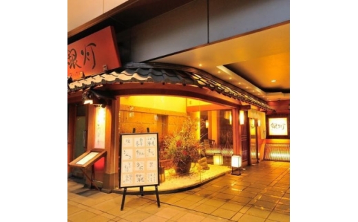 仙台市GFグループ5店舗お食事共通券50,000円【1634566】 2318185 - 宮城県宮城県庁