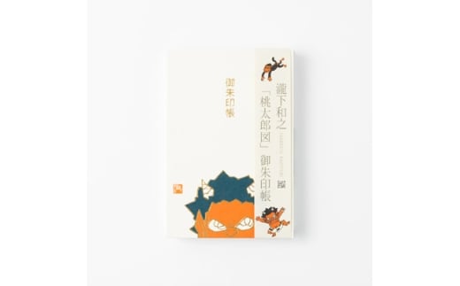 ＜ふるさと納税＞瀧下和之氏デザイン「桃太郎図」オリジナル御朱印帳　(赤)【1674421】 2317826 - 熊本県美里町