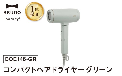 BRUNO コンパクトヘアドライヤー グリーン ヘアドライヤー ドライヤー ブルーノ 軽量 速乾 大風量 ヘアケア イオン マイナスイオン ダメージケア コンパクト 折りたたみ式 スタイリング ヘアケア 美髪 時短 ギフト プレゼント 贈り物 お友達 家族 東京 新宿 0152-008-S07-1 2173272 - 東京都新宿区