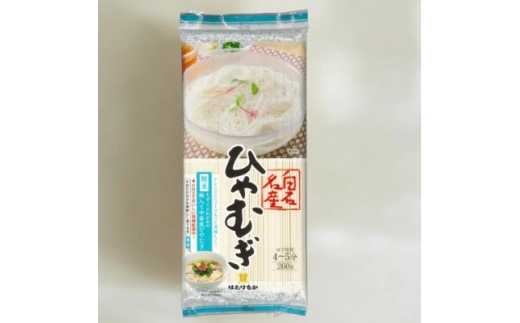 白石名産ひやむぎ　260g×20袋【1618556】