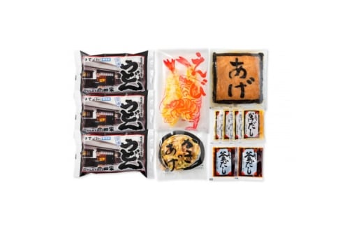＜山田家＞心温まる讃岐の味セット～冷凍讃岐うどん　えび天・きつね・かき揚げセット/6人前(香川県)【1628814】