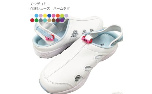 くつデコミニ：介護シューズ用 ネームタグ (4個入り)×3パック マークなし 本体色 ショッキングピンク色×ゴム紐 赤色｜サンダル 介護 看護 くつ  シューズ メンズ レディース 介護職 ネーム 介護用品 入浴補助 ナースシューズ 名入れ 名前 ネームタグ [2418]