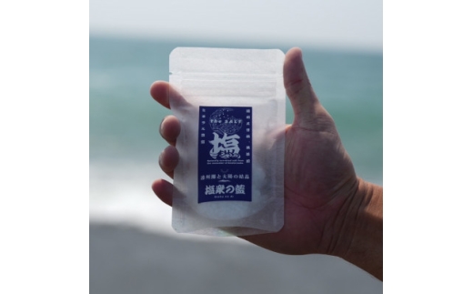 塩「塩衆の藍」 100g【1668054】