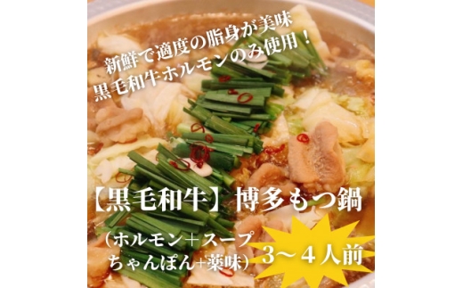 ＜黒毛和牛小腸＞博多もつ鍋セット(濃縮テールスープ・チャンポン麺・薬味付)3～4人前【1642432】 2317996 - 福岡県水巻町