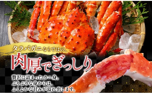 タラバガニ 蟹脚 ボイル 約1kg 5L 【otaru001】