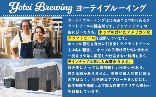 Yotei Brewing クラフトビール ペールエール（350ml缶）6本セット