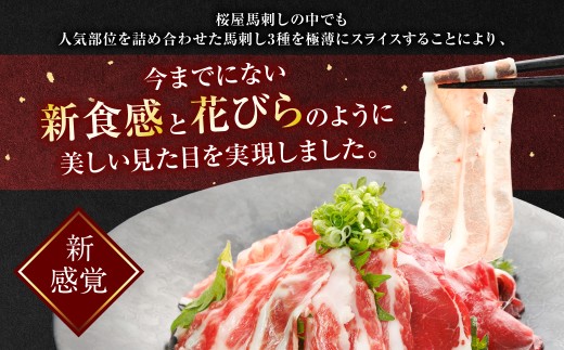 今までにない新食感と花びらのように美しい見た目を実現しました。