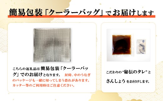 茨城県境町のふるさと納税 K2391 国産 うなぎ 蒲焼き 境町秘伝のタレ 4度焼きあげ 4尾 計600g以上 簡易包装 タレ 山椒 付き