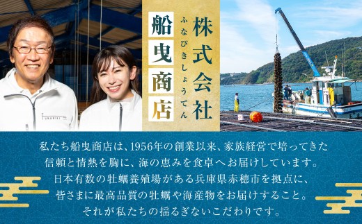 坂越かき むき身 約500g×2パック 計約1kg