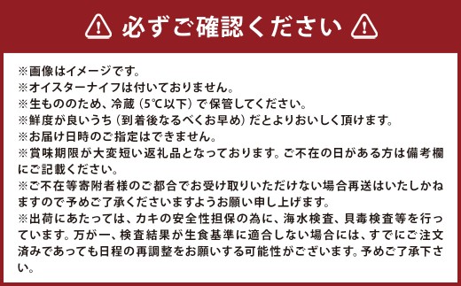坂越産カキ 生食用 殻付 約2kg