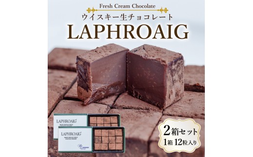 ウイスキー生チョコ「LAPHROAIG」　12個入り×２