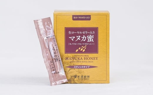 【6回定期便】 ローヤルゼリー入り マヌカ蜜 5g × 90本 （スティックタイプ） 蜂蜜 はちみつ ハチミツ ハチ蜜 はち蜜 蜜 ローヤルゼリー マヌカハニー ニュージーランド産 台湾産 杉養蜂園 熊本県 熊本市 常温