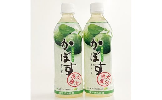 はちみつ入りかぼすドリンク (500ml×24本) はちみつ 飲料 ドリンク ジュース かぼす カボス 常温 【opbz017】【さいき本舗 城下堂】