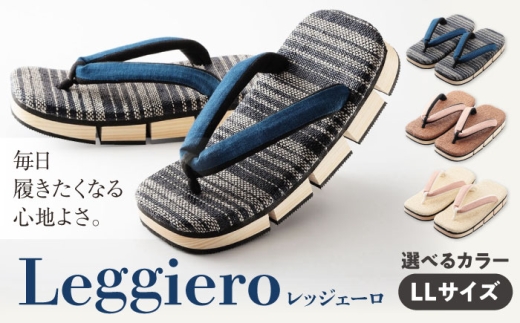 「しなる・柔らかい・歩きやすい」気持ちの良い履き心地を追求した、八ツ折下駄Leggiero～レッジェーロ～　LLサイズ　Aタイプ　愛媛県大洲市/長浜木履工場 [AGCA064]