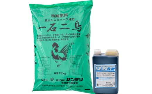 植物活性剤 ファームテック アミノ酢糖 (1L・1本)＆特殊肥料・一石二鳥セット(15kg×1袋) 土 ガーデニング 畑 肥料 農業 野菜 花 常温 【opbz011】【さいき本舗 城下堂】