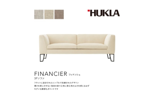 [№5533-0441]フィナンシェ3Pソファ(布地:FDランク/脚部:スチール) 高級ソファ 輸入布地 国産家具 座り心地 モダン