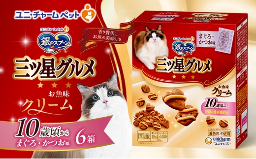 銀のスプーン三ツ星グルメ お魚クリーム 10歳頃から まぐろ・かつお味 180g×6箱 ペットフード キャットフード 猫のごはん 猫用フード 猫 ペット 小分け 個包装 ドライ ユニ・チャーム ペット ユニ・ケアー [№5275-0497] 1121876 - 兵庫県伊丹市