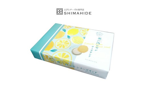 【ふるさと納税】 レモンチーズサンド 【志満秀セレクト】瀬戸内レモンチーズサンド ６袋入×4箱 [ 志満秀 チーズサンド レモン お菓子 詰め合わせ ギフト 贈答用 高級 手土産 おつまみ 個包装 和菓子 父の日 母の日 敬老の日 お中元 お歳暮 ギフト館ふじむら ] 2256014 - 香川県三豊市
