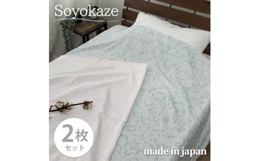 【シングル2枚組】『軽やか』で洗濯しやすい綿100%タオルケット（140×190cm）×1セット（ピンク1枚・ブルー1枚） 5164-2P