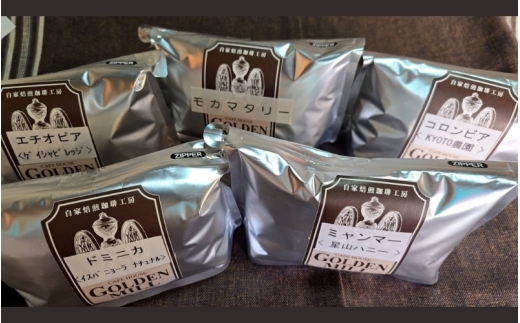 自家焙煎珈琲豆スペシャリティーコーヒーAセット（合計1000ｇ）【豆でお届け】