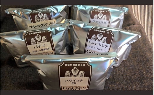 自家焙煎珈琲豆スペシャリティーコーヒーBセット（合計1000ｇ）【粉でお届け】