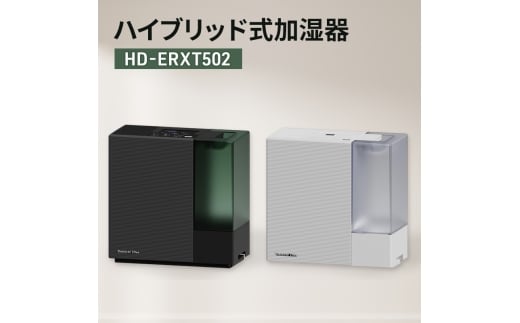 ハイブリッド式加湿器　HD-ERXT502　新潟市 家電 ダイニチ工業　(K)チャコールブラック