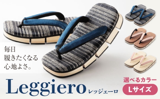 「しなる・柔らかい・歩きやすい」気持ちの良い履き心地を追求した、八ツ折下駄Leggiero～レッジェーロ～　Lサイズ　Aタイプ　愛媛県大洲市/長浜木履工場 [AGCA061]