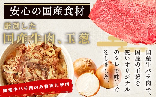 牛丼の具 150g×10パック(1.5㎏) 国産 牛肉 冷凍