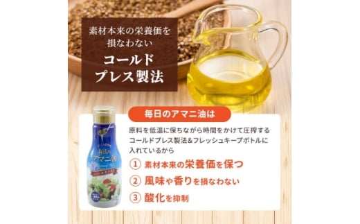 大阪府高石市のふるさと納税 ＜180g×12本＞毎日のアマニオイル(亜麻仁油)【1586430】