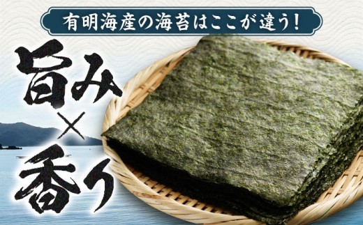 有明海の焼きのり 全型銀4帖（全型10枚分×4）