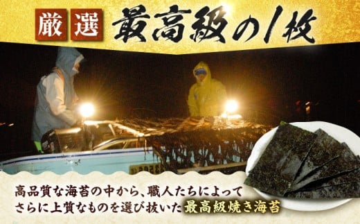 有明海産の海苔使用！焼きのり 8切カット 「小浅謹製焼海苔 金」80枚×4袋