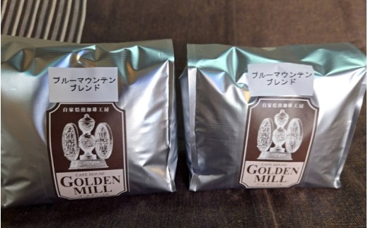 自家焙煎珈琲豆ブルーマウンテンブレンド500ｇ×2　粉