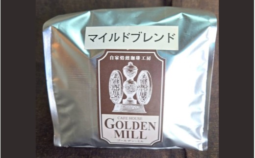 自家焙煎珈琲豆マイルドブレンド粉500ｇ